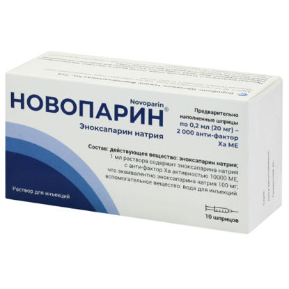 Фото Новопарин раствор для инъекций 100 мг (10 000 антифактор Ха МО)/мл 0.2 мл (20 мг) №20